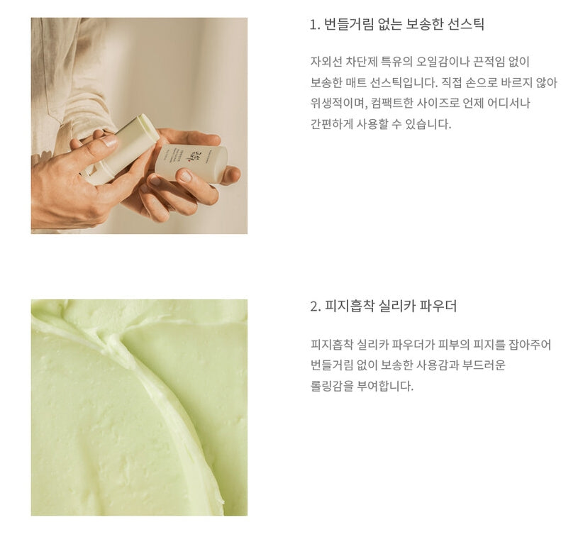 Beauty of Joseon Matte Sun Stick: Mugwort + Camellia 18g / 0.63 oz – SPF50+ PA++++ Sebum-Control Sunscreen Stick for Oily & Sensitive Skin